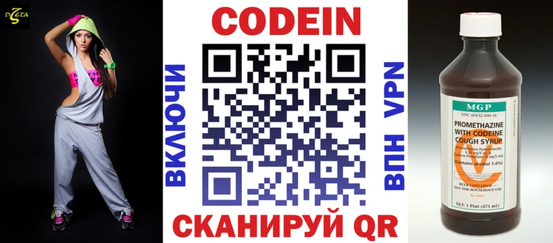 Кодеин напиток Lean (лин)  МЕГА ссылка  Таруса 